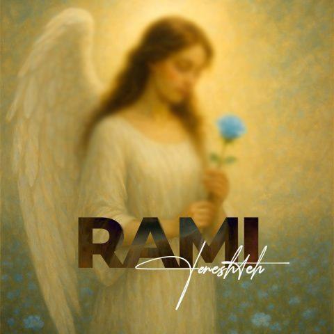 رامی – فرشته